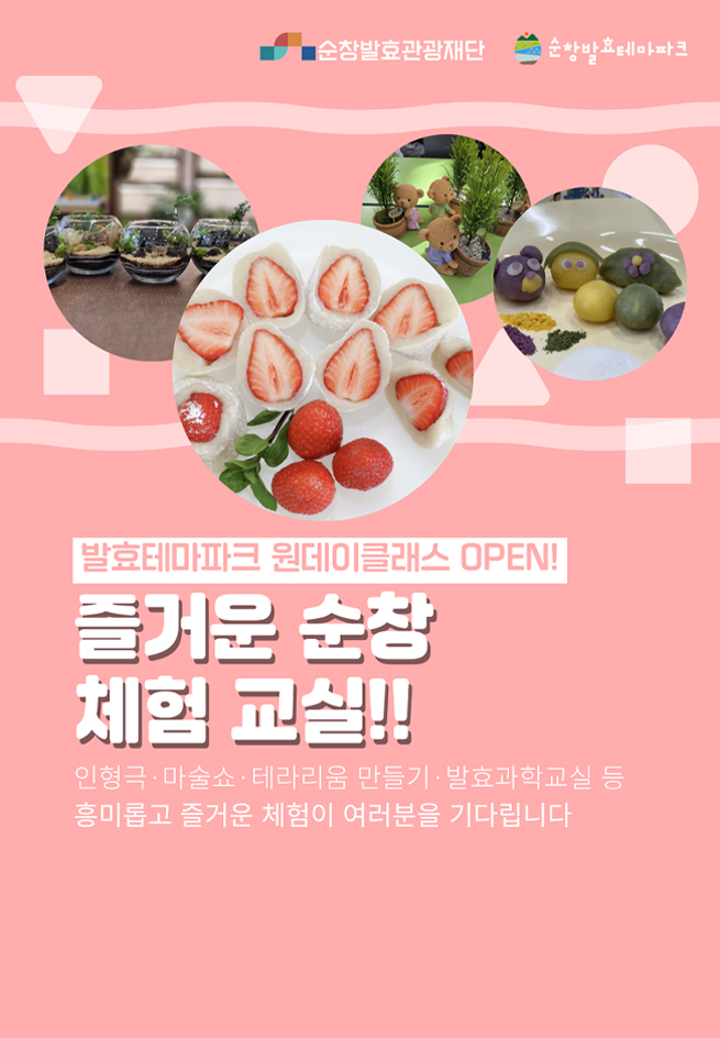 원데이클래스